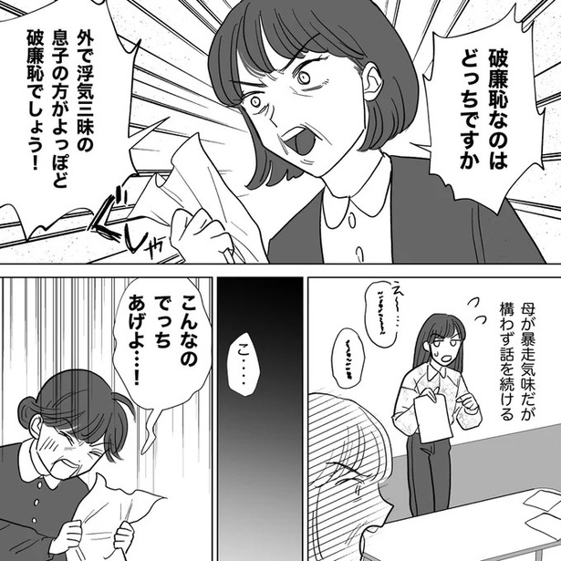 破廉恥なのはどっちですか （C）白米お米、リン／リアコミ