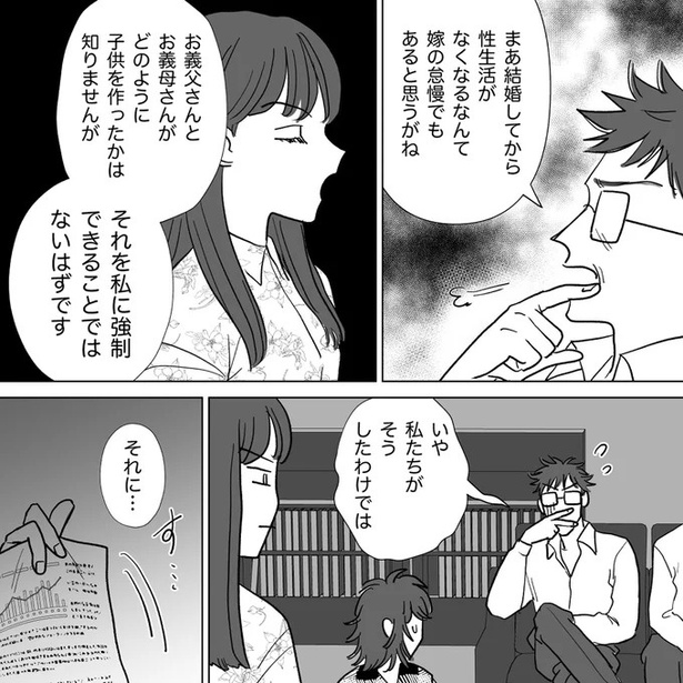 それを私に強制できることではないはずです （C）白米お米、リン／リアコミ