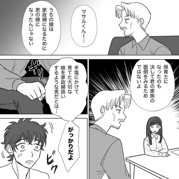 がっかりだよ （C）白米お米、リン／リアコミ