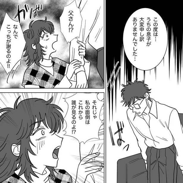 なんでこっちが謝るのよ！！ （C）白米お米、リン／リアコミ