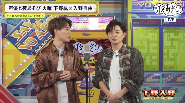 「声優と夜あそび 火」より