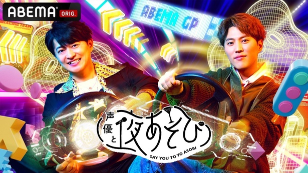 「声優と夜あそび 火」KV