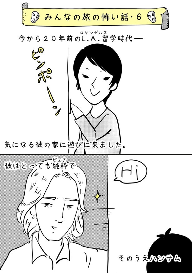 【みんなの旅の怖い話・6】01
