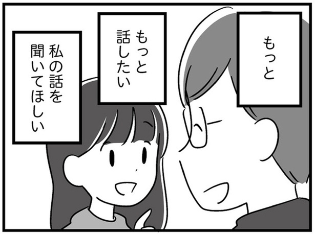 もっと話したい (C)吉田いらこ／KADOKAWA