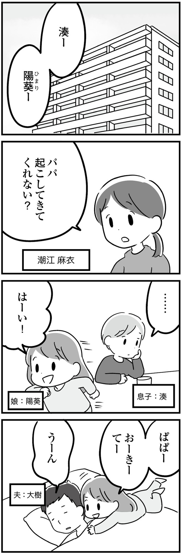 おーきーてー (C)吉田いらこ／KADOKAWA