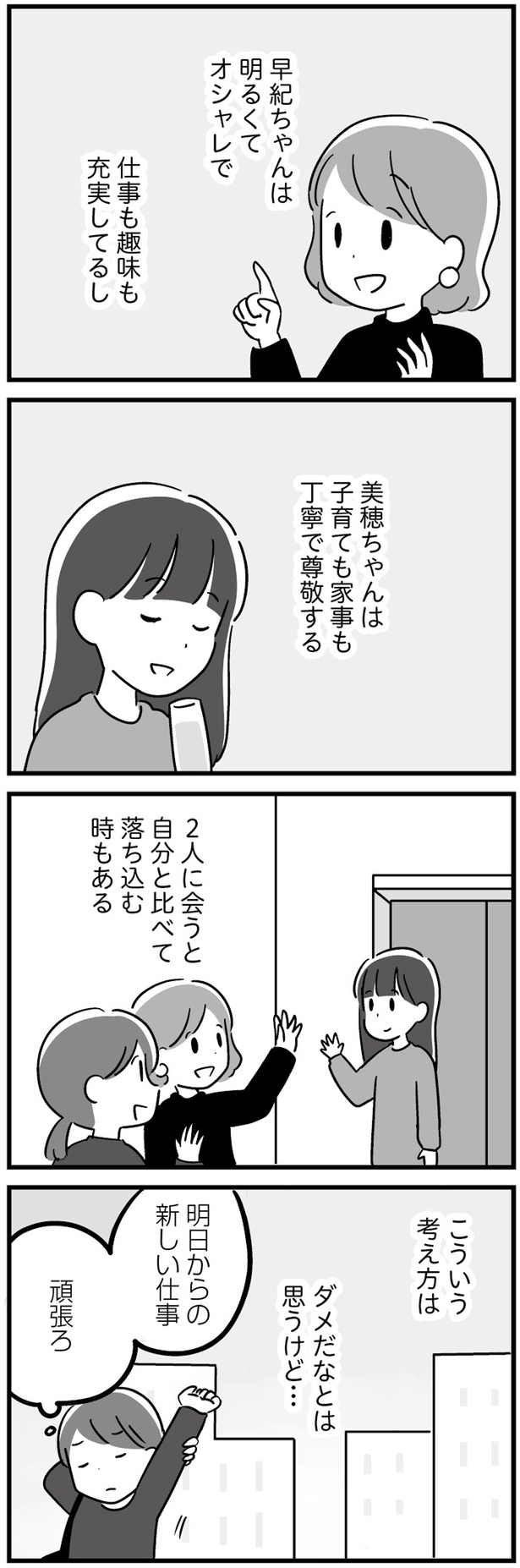 2人に会うと (C)吉田いらこ／KADOKAWA