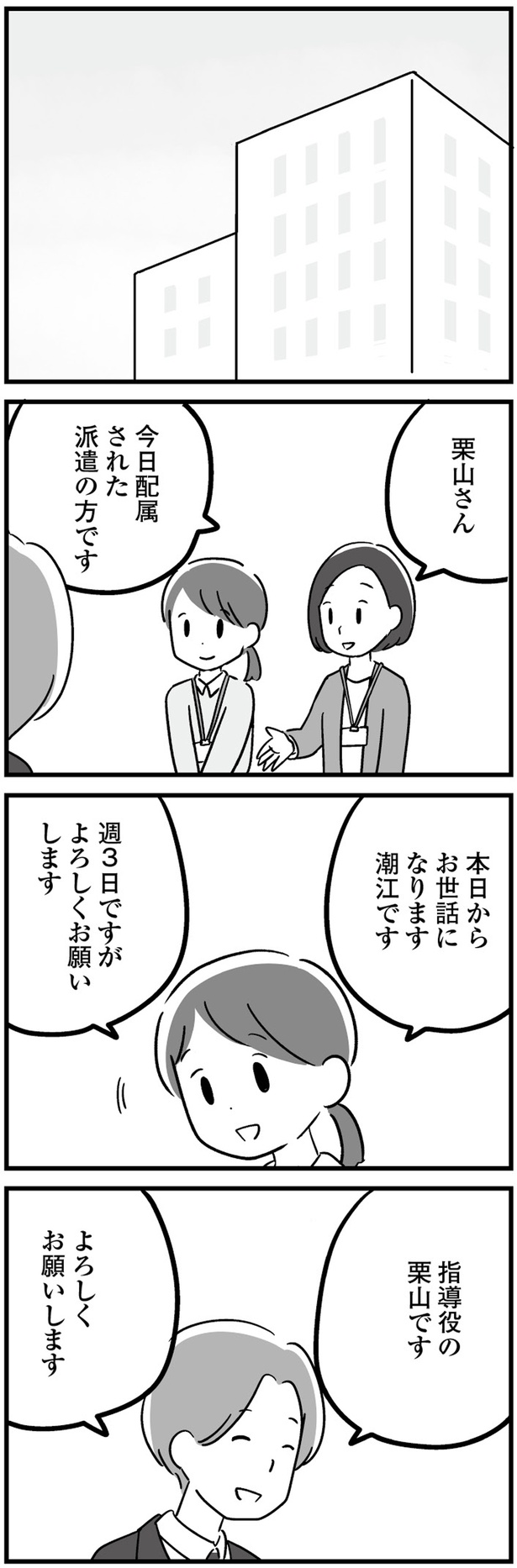 週3日ですがよろしくお願いします (C)吉田いらこ／KADOKAWA