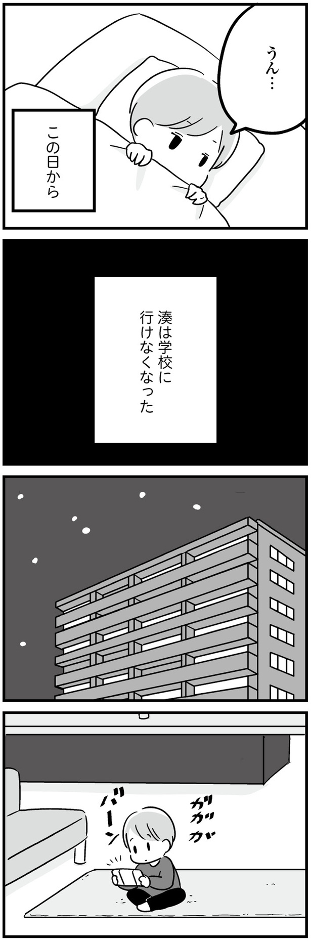 うん… (C)吉田いらこ／KADOKAWA