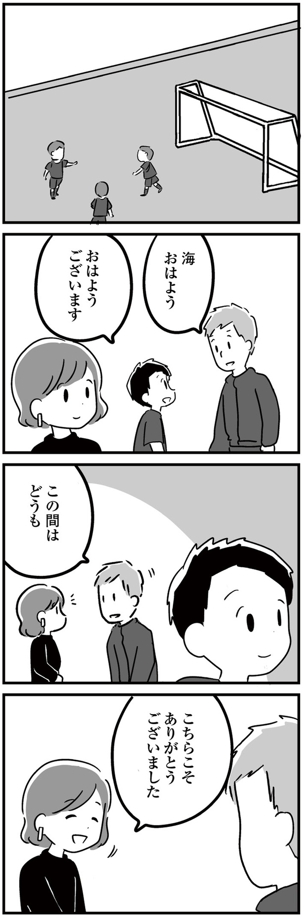 ありがとうございました (C)吉田いらこ／KADOKAWA