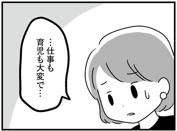 …仕事も育児も大変で… (C)吉田いらこ／KADOKAWA