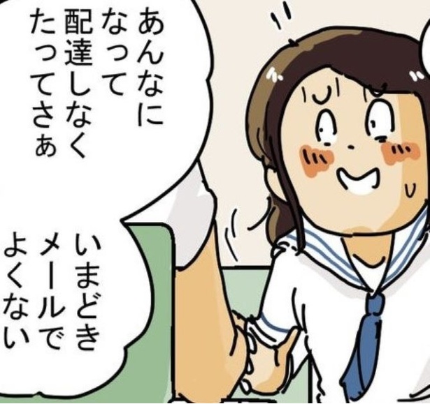 汗だくになっている配達員を見て「あんな仕事したくない！」という中学生...。それを聞いた友達は？