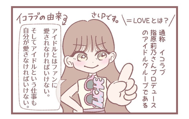 「はじめまして＝LOVEです！」2