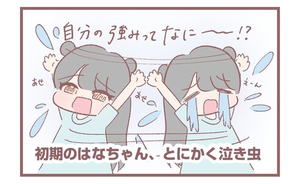 「漫画家デビューするまで①」2