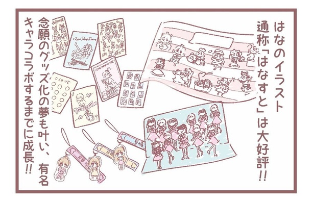 「漫画家デビューするまで②」3