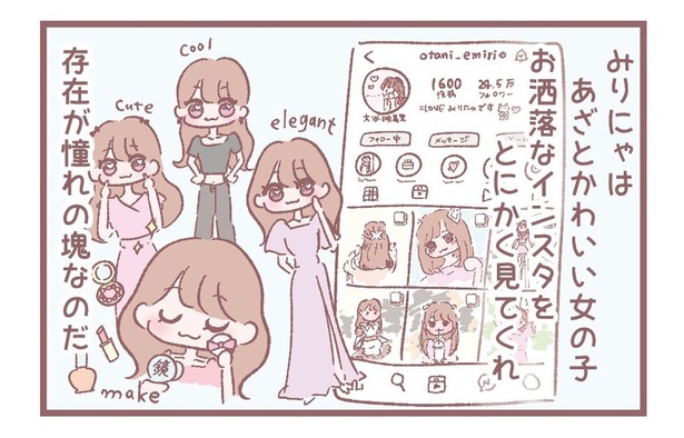 「めがみりにゃ」2