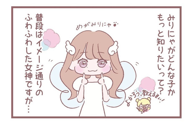 「めがみりにゃ」3