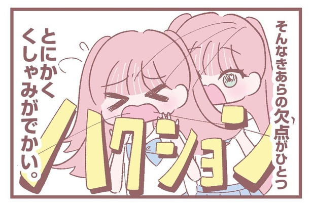 「最強きあらちゃん」3