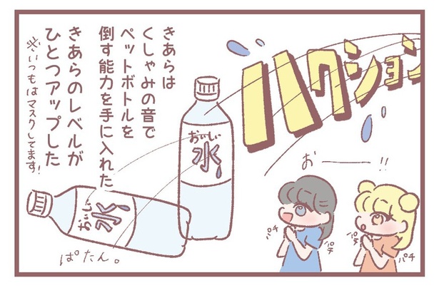 「最強きあらちゃん」4