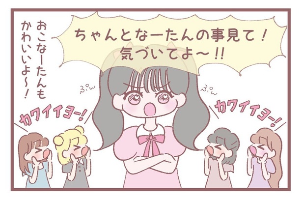 「なーたん、かわいいよ‼」4