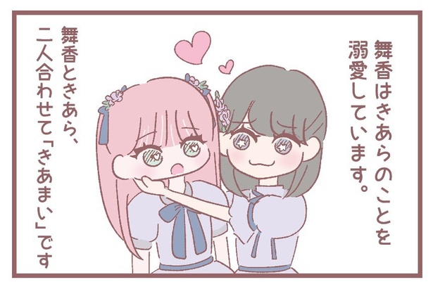 「きあまいの遊び」2