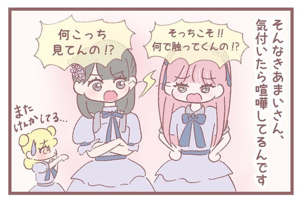 「きあまいの遊び」3