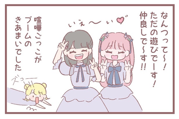 「きあまいの遊び」4