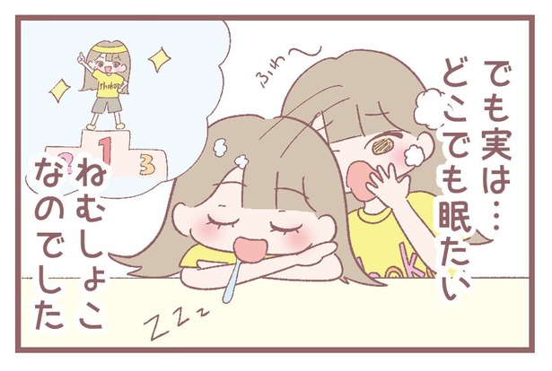 「アクティブガールしょこ」4
