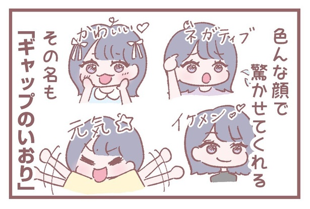 「ギャップのいおり」2