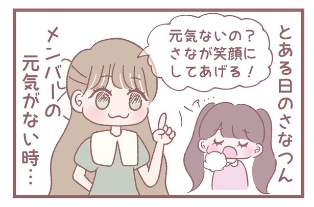 「さなつんダンス」2
