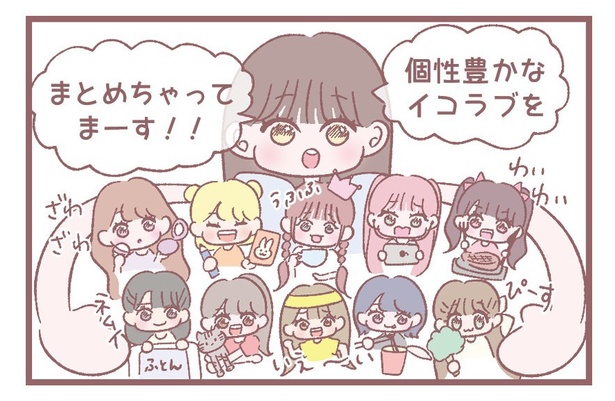 「いじられリーダー杏奈」2