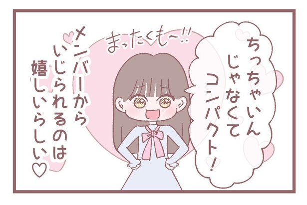 「いじられリーダー杏奈」4