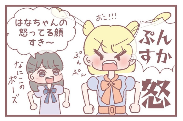  「はなちゃんの喜怒哀楽」2