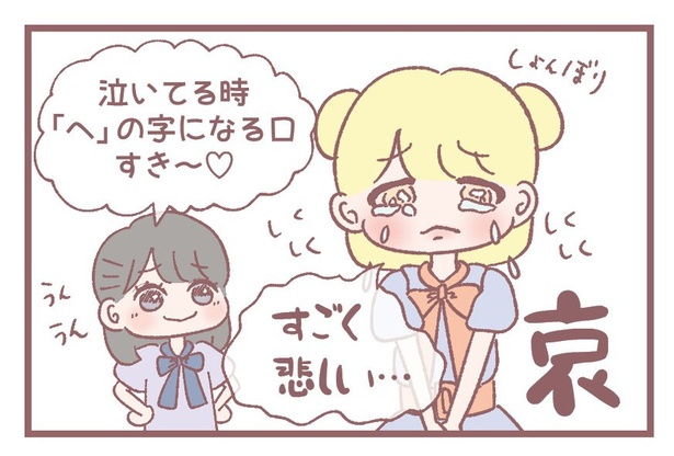 「はなちゃんの喜怒哀楽」3