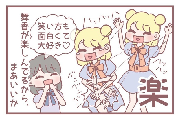 「はなちゃんの喜怒哀楽」4