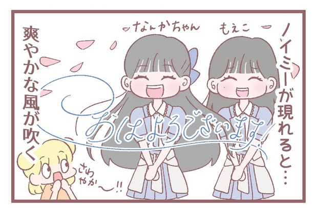 「≠MEです！」3