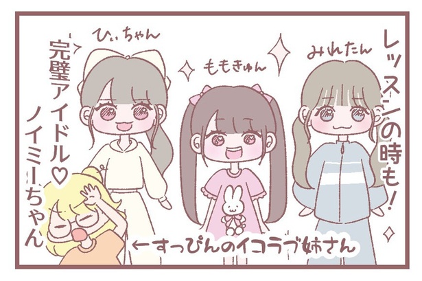 「≠MEです！」4