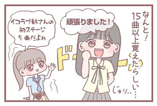 「≒JOYです！」3