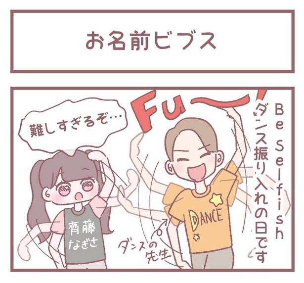 「お名前ビブス」1