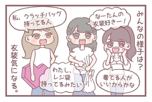 「気になる」3