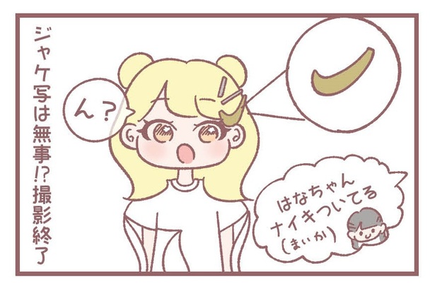 「気になる」4