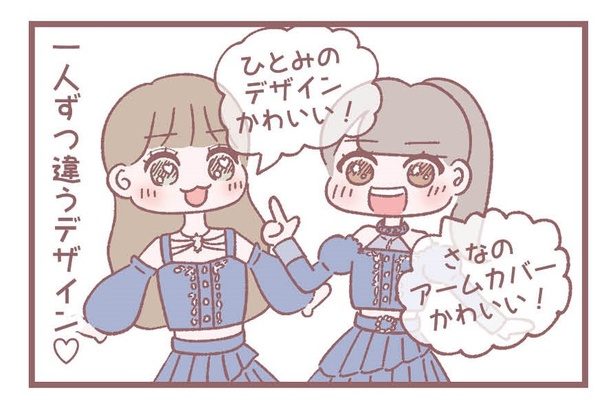 「衣装フィッティング」3