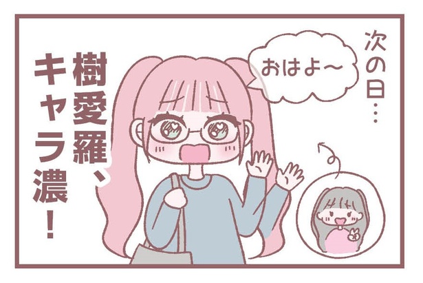 「イメチェン」4