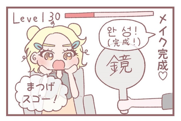 「韓国ヘアメイク」2