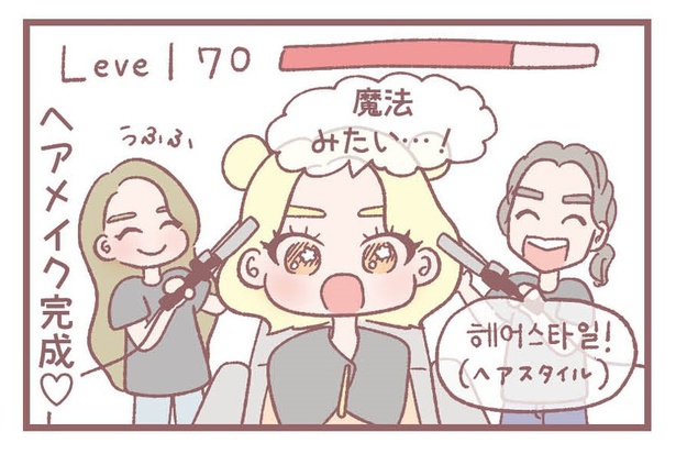 「韓国ヘアメイク」3