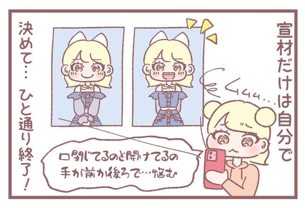「宣材選び」3
