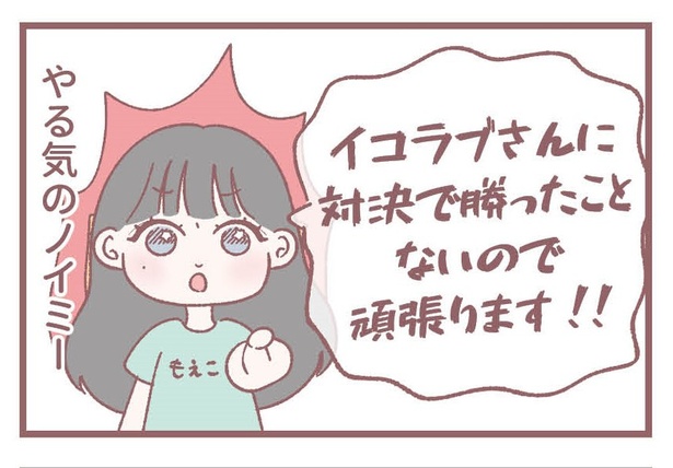 「イコノイジョイ大運動会2022」3