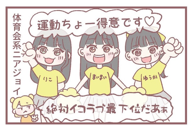 「イコノイジョイ大運動会2022」4