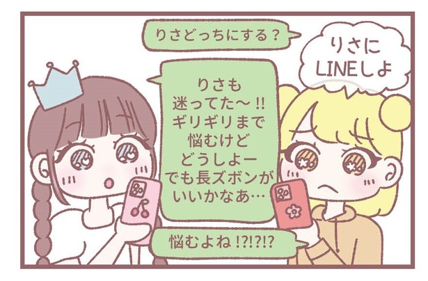 「長いか短いか」2