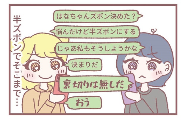 「長いか短いか」3