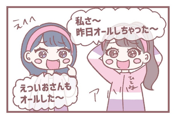 「運動会ガチ勢」3